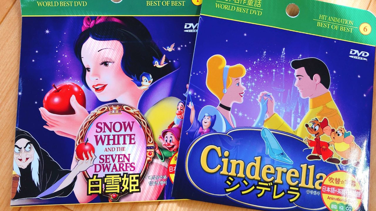 ディズニー映画のdvdがたったの100円で買える アラフォーワーママのブログ